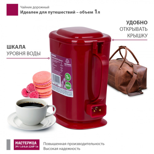 Чайник электрический Мастерица ЭЧ-1,0/0,8-220Р 1л, пластик, рубин фото 5