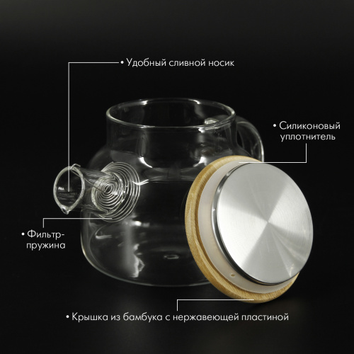 Чайник заварочный Pomi d'Oro P250085 Neri стеклянный с фильтром-пружиной и бамбуковой крышкой, 600мл фото 2