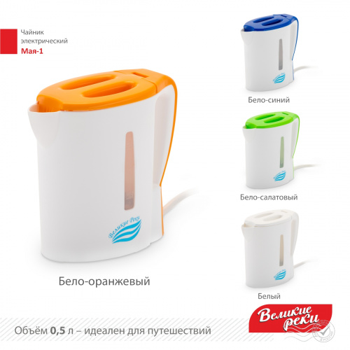 Чайник электрический Великие Реки Мая-1 0,5л, пластик, бело-оранжевый, 500Вт (12) фото 5