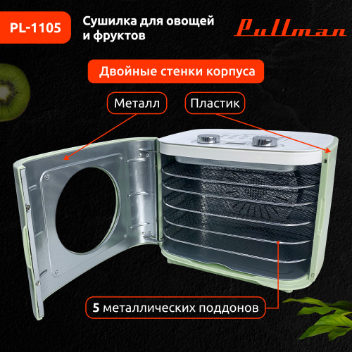 Сушилка для овощей и фруктов Pullman PL-1105 зеленый, 5 уровней, 11 поддонов, 400 Вт, таймер на 99 часов фото 6