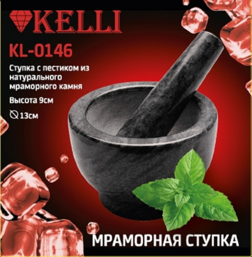 Ступка KELLI KL-0146 мраморная с пестиком  (1x6) фото 3
