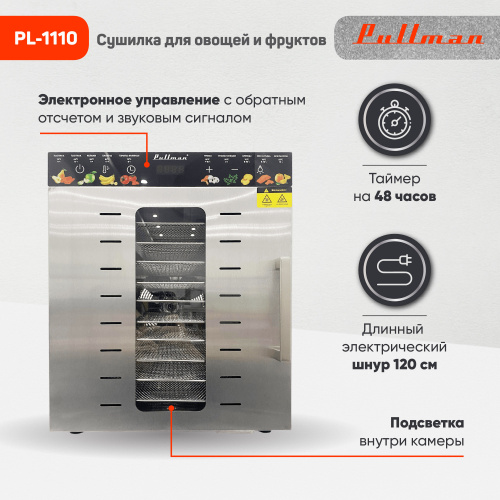 Сушилка для овощей и фруктов Pullman PL-1110, 10 уровней, 21 поддонов, 800 Вт фото 11