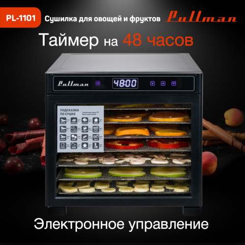 Сушилка для овощей и фруктов Pullman PL-1101, 7 уровней, 14 поддонов, 650 Вт, книга рецептов в подарок фото 4