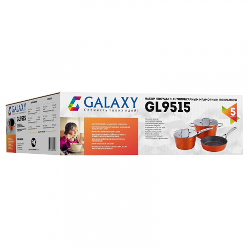 Набор посуды Galaxy GL 9515 ОРАНЖЕВЫЙ, 5предметов: кастрюля с крышкой 24*12,5 см (4,6л ), ковш с крышкой 20*10,5см (2,7л),сковорода 24*5,3см фото 8