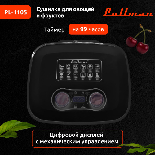 Сушилка для овощей и фруктов Pullman PL-1105 черный, 5 уровней, 11 поддонов, 400 Вт, таймер на 99 часов фото 12