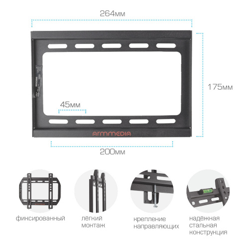 Кронштейн для LED/LCD телевизоров Arm media STEEL-5 black, настенный, фиксированный фото 6