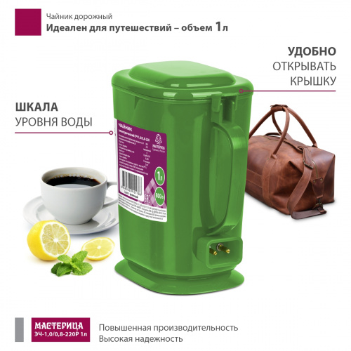 Чайник электрический Мастерица ЭЧ-1,0/0,8-220З 1л, пластик, зеленый фото 2