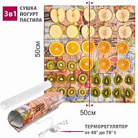 Сушилка - скатерть для овощей и фруктов Мастерица ОНЭ-5.2-100/220 50х50см с терморегулятором