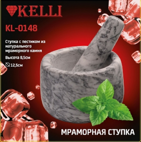 Ступка KELLI KL-0148 мраморная с пестиком (1x6) фото 2