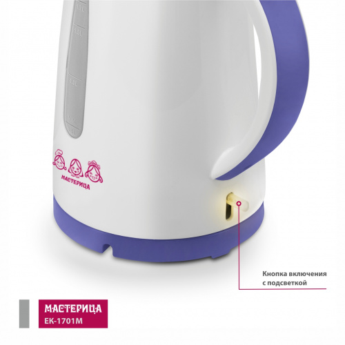 Чайник электрический Мастерица ЕК-1701M 1,7л, пластик, белый/фиолетовый, 1850 Вт (12) фото 6