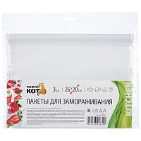 Пакеты для замораживания Рыжий кот, 26*20 см, 3 шт