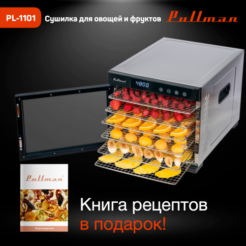 Сушилка для овощей и фруктов Pullman PL-1101, 7 уровней, 14 поддонов, 650 Вт, книга рецептов в подарок фото 3
