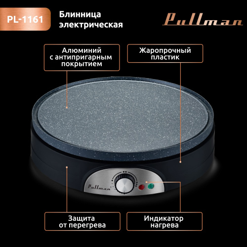 Блинница Pullman PL-1161 с двухсторонней панелью 2 в 1, 1500 Вт, диаметр 37 см на 1 блин, 11 см на 7 оладий, керамическое антипригарное покрытие фото 6