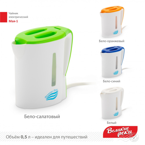 Чайник электрический Великие Реки Мая-1 бело-салатовый, 0,5 л, пластик, 500 Вт фото 5