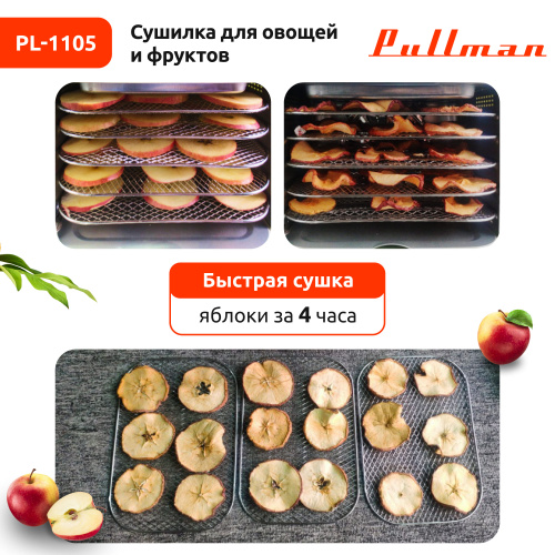 Сушилка для овощей и фруктов Pullman PL-1105 черный, 5 уровней, 11 поддонов, 400 Вт, таймер на 99 часов фото 3