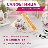 Салфетница ROSENBERG R-135363