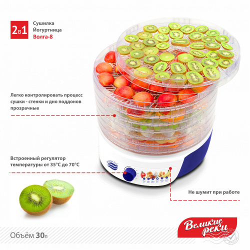 Сушилка для овощей с функцией йогуртница Великие Реки Волга-8, 8 поддонов, 500 Вт, D 33 см фото 4