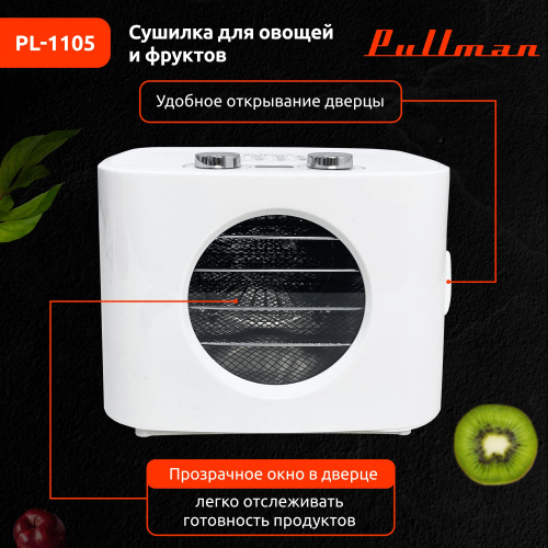 Сушилка для овощей и фруктов Pullman PL-1105 белый, 5 уровней, 11 поддонов, 400 Вт, таймер на 99 часов фото 11