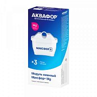 Кассета Аквафор Максфор+ Mg комплект из 3 шт (В100-25 из 3шт)