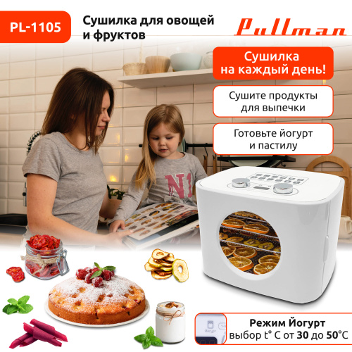 Сушилка для овощей и фруктов Pullman PL-1105 белый, 5 уровней, 11 поддонов, 400 Вт, таймер на 99 часов фото 13