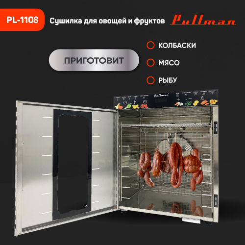 Сушилка для овощей и фруктов Pullman PL-1108, 8 уровней, 17 поддонов, 800 Вт фото 13