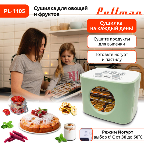 Сушилка для овощей и фруктов Pullman PL-1105 зеленый, 5 уровней, 11 поддонов, 400 Вт, таймер на 99 часов фото 13