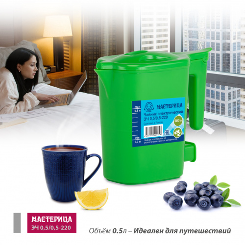 Чайник электрический Мастерица ЭЧ 0,5/0,5-220З, пластиковый, зеленый, 0,5л, 500 Вт (в уп. 10 шт) фото 6