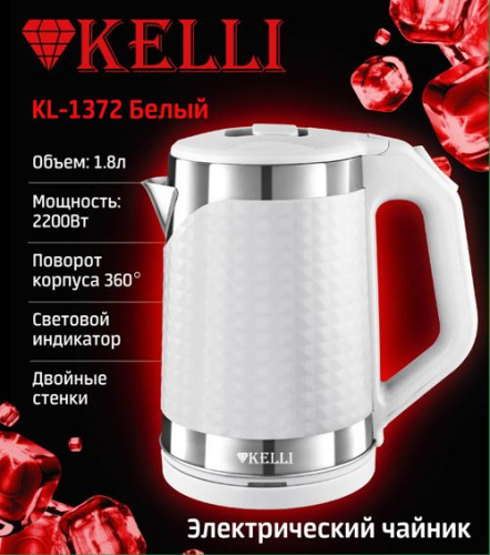 Чайник электрический KELLI KL-1372W 1 фото 2