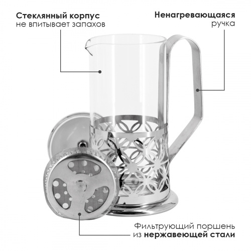 R-660034 Френч-пресс Rosenberg изготовлен из высококачественного пластика и термостойкого стекла. Удобная ненагревающаяся ручка. Фильтр-поршень из нержавеющей стали выполнен по технологии "press-up" для обеспечения равномерной циркуляции воды. Засыпая чайную заварку или кофе под фильтр, заливая горячей водой, вы получаете ароматный напиток с оптимальной крепостью и насыщенностью. Объем 350 мл. Размеры 10.5х8х16см