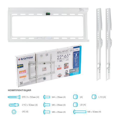 Кронштейн для LED/LCD телевизоров Kromax IDEAL-3 white, настенный, фиксированный фото 5