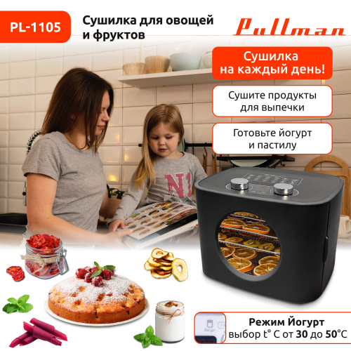 Сушилка для овощей и фруктов Pullman PL-1105 черный, 5 уровней, 11 поддонов, 400 Вт, таймер на 99 часов фото 13