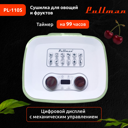 Сушилка для овощей и фруктов Pullman PL-1105 зеленый, 5 уровней, 11 поддонов, 400 Вт, таймер на 99 часов фото 10