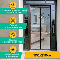 Противомоскитная сетка (100х210см)