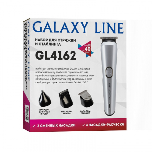 Набор для стрижки и стайлинга Galaxy LINE GL 4162 фото 2