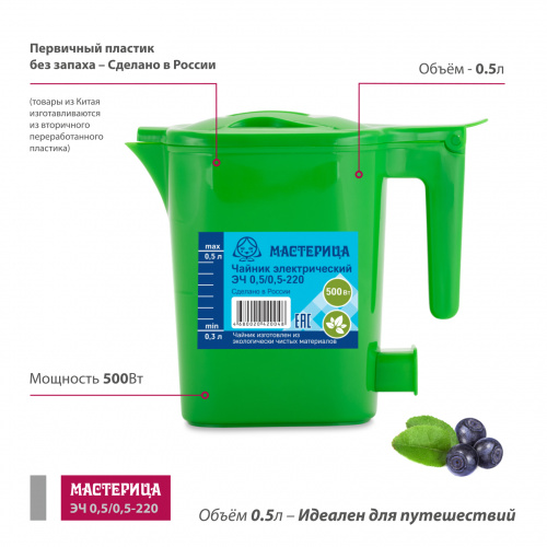 Чайник электрический Мастерица ЭЧ 0,5/0,5-220З, пластиковый, зеленый, 0,5л, 500 Вт (в уп. 10 шт) фото 2