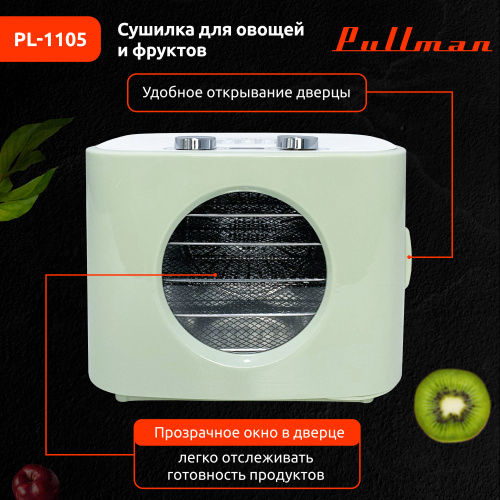 Сушилка для овощей и фруктов Pullman PL-1105 зеленый, 5 уровней, 11 поддонов, 400 Вт, таймер на 99 часов фото 11